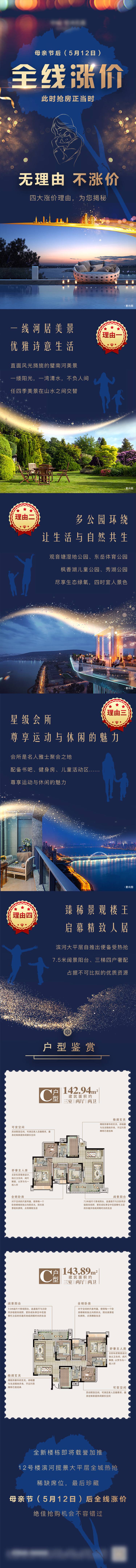 源文件下載【享設計】搜索編號：84070008622636844【長圖】