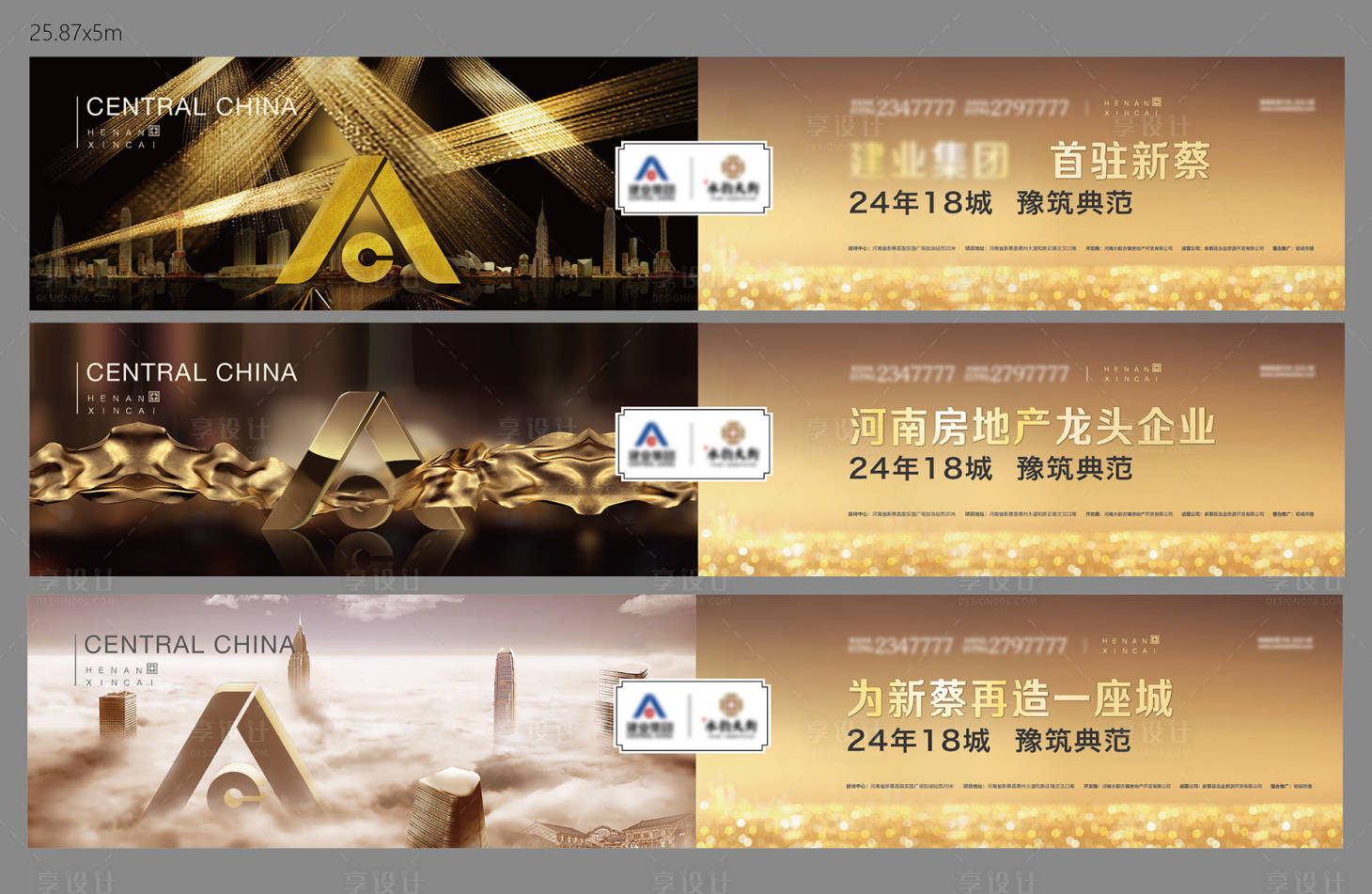 源文件下载【高质感金色围挡】编号：70510008289048295