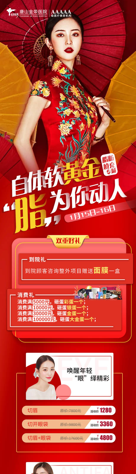 源文件下载【脂肪长图】编号：75990008552332823