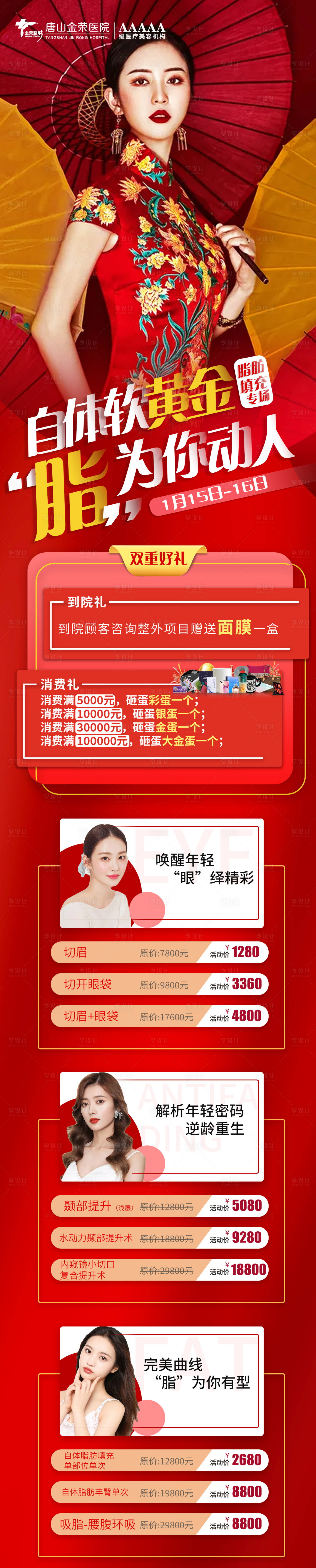 源文件下載【脂肪長圖】編號：75990008552332823