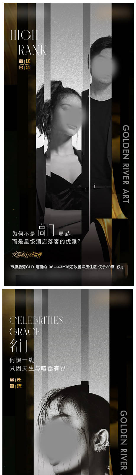 源文件下载【高端业主大人物系列海报】编号：98900008400443005