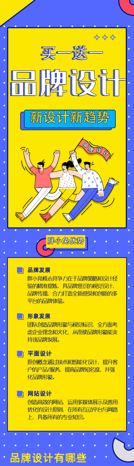 源文件下載【享設計】搜索編號：51030008569733257【設計類專題頁長圖】