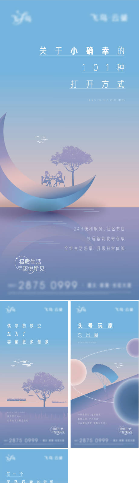 源文件下载【地产教育海报】编号：91250008344076733