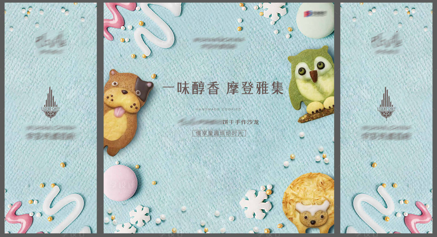 源文件下载【儿童活动背景板】编号：92260008285482511