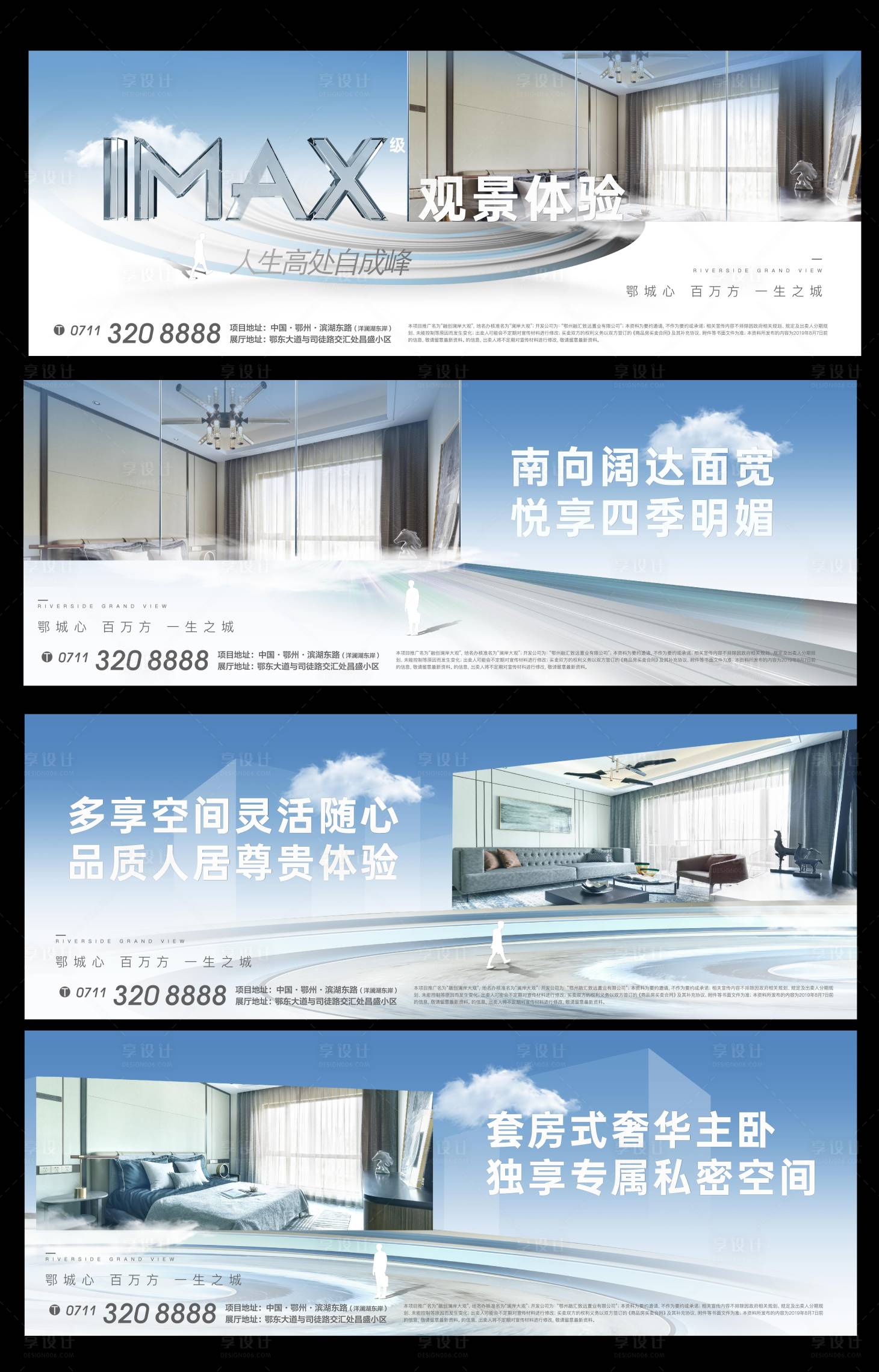源文件下载【地产户型洋房客厅卧室宽居横版长图采光】编号：76830008500257089