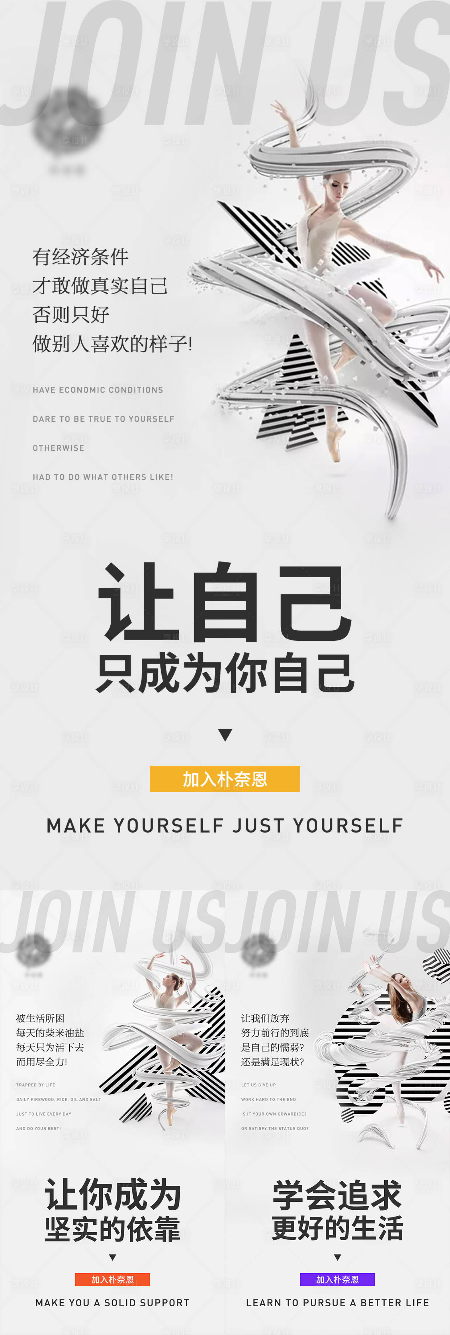 源文件下载【企业招商海报系列创业宣传】编号：55540008442885347
