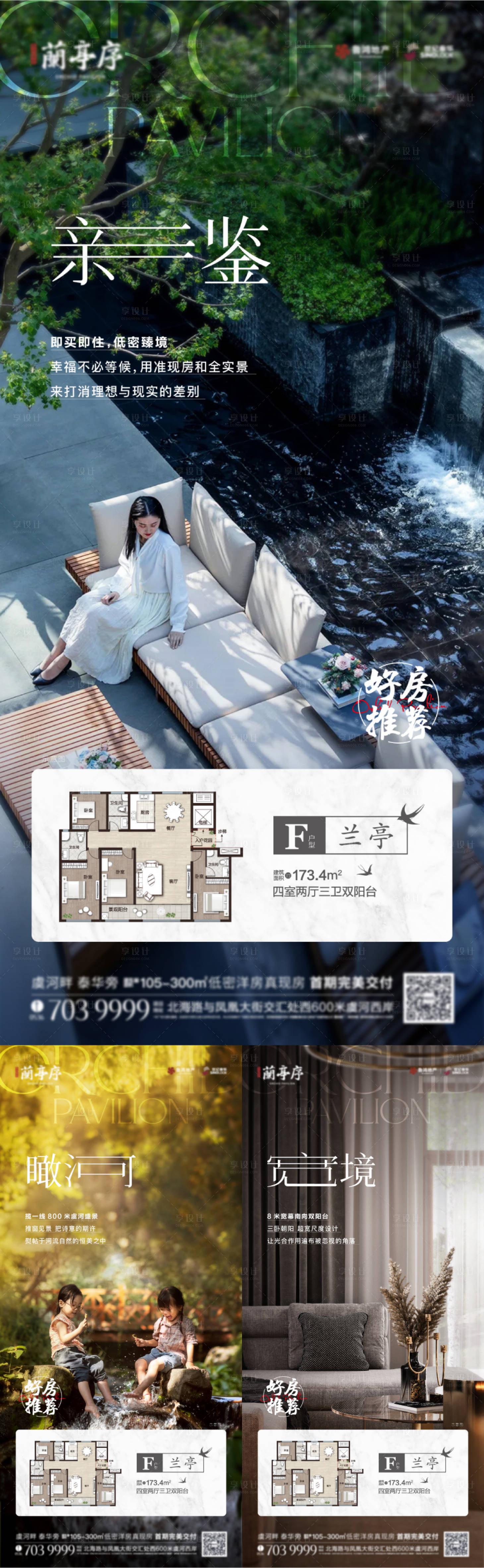 源文件下载【享设计】搜索编号：87160008465642410【地产价值点系列单图】