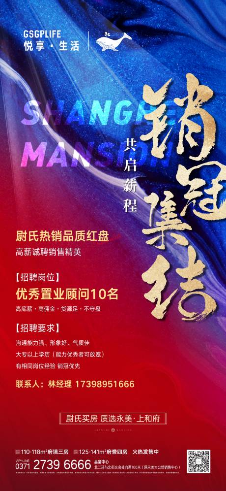 源文件下载【招聘海报 】编号：35750008519341541