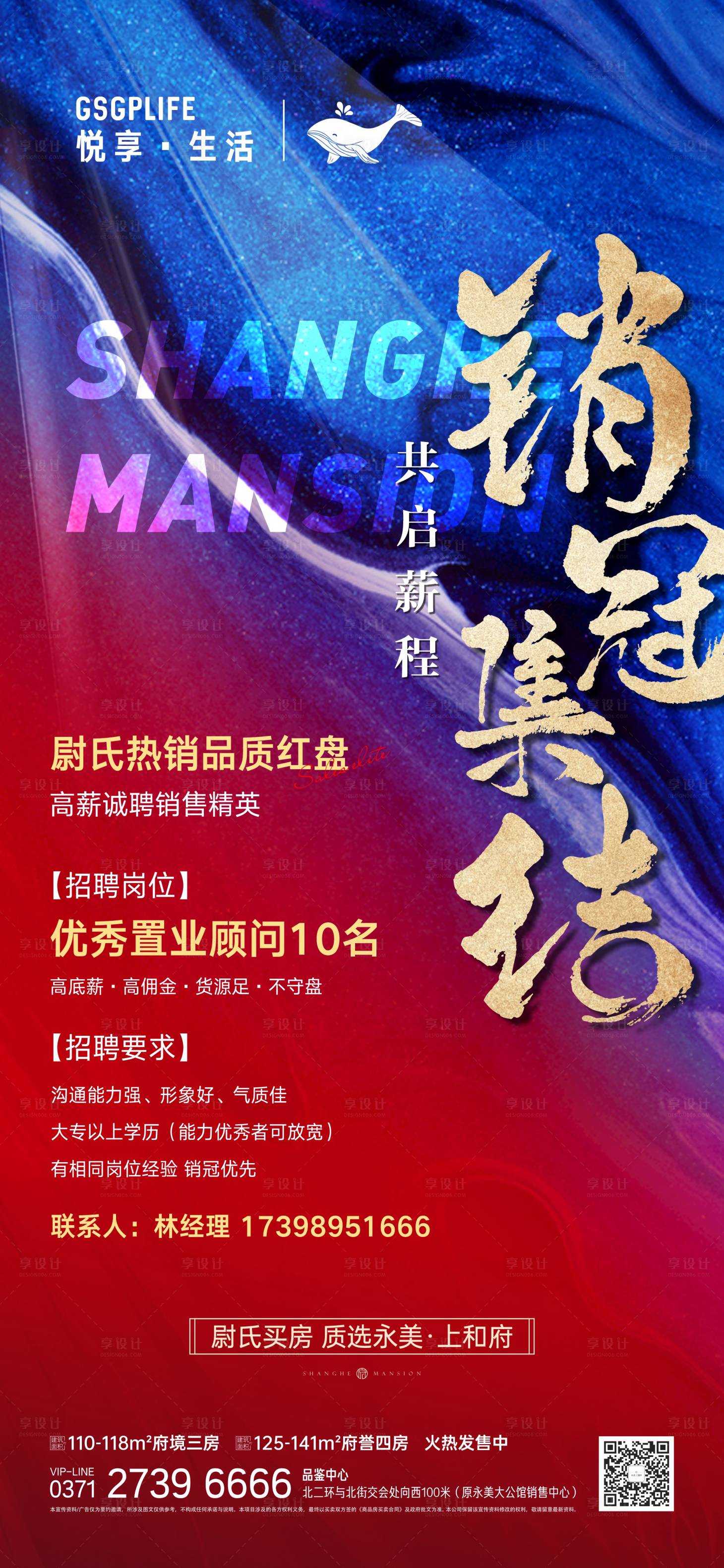 源文件下載【享設(shè)計(jì)】搜索編號：35750008519341541【招聘海報(bào) 】