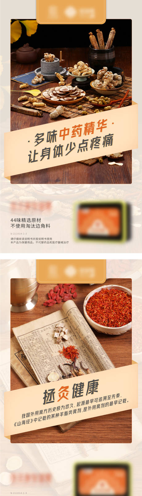 源文件下载【海报】编号：75100008435986502