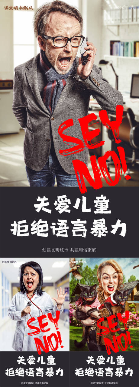 源文件下载【享设计】搜索编号：77700008563839298【关爱儿童公益海报】