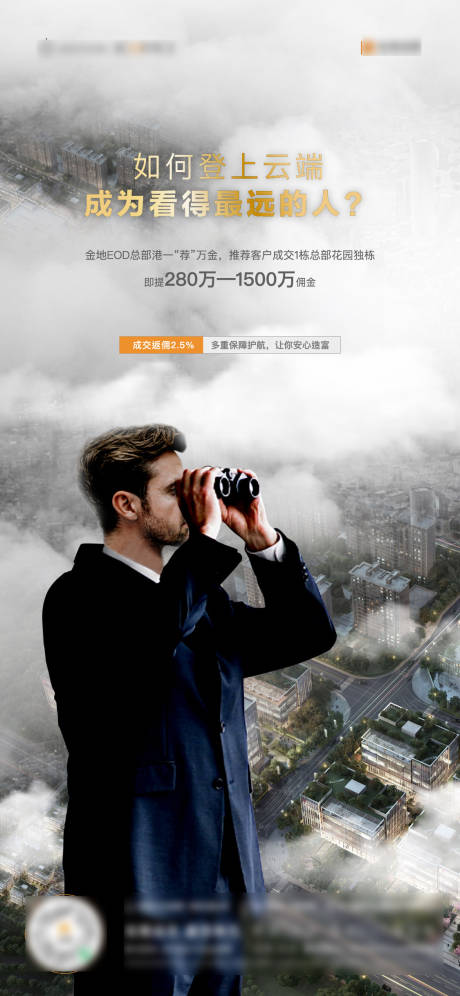 源文件下载【激励渠道海报】编号：33700008541866860