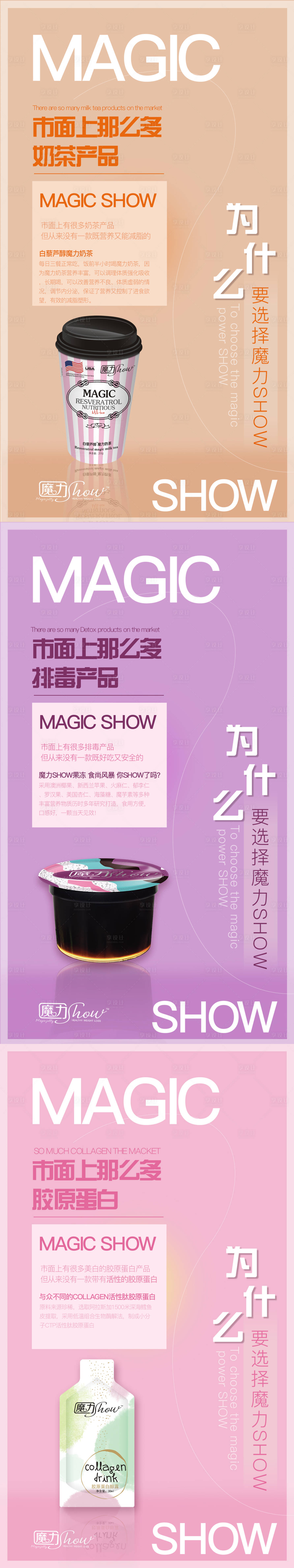源文件下载【微商发圈图】编号：11810008537488713