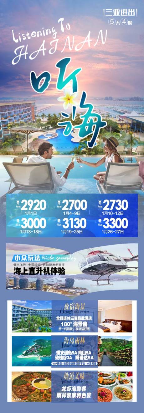 源文件下载【听海】编号：20220217105129678