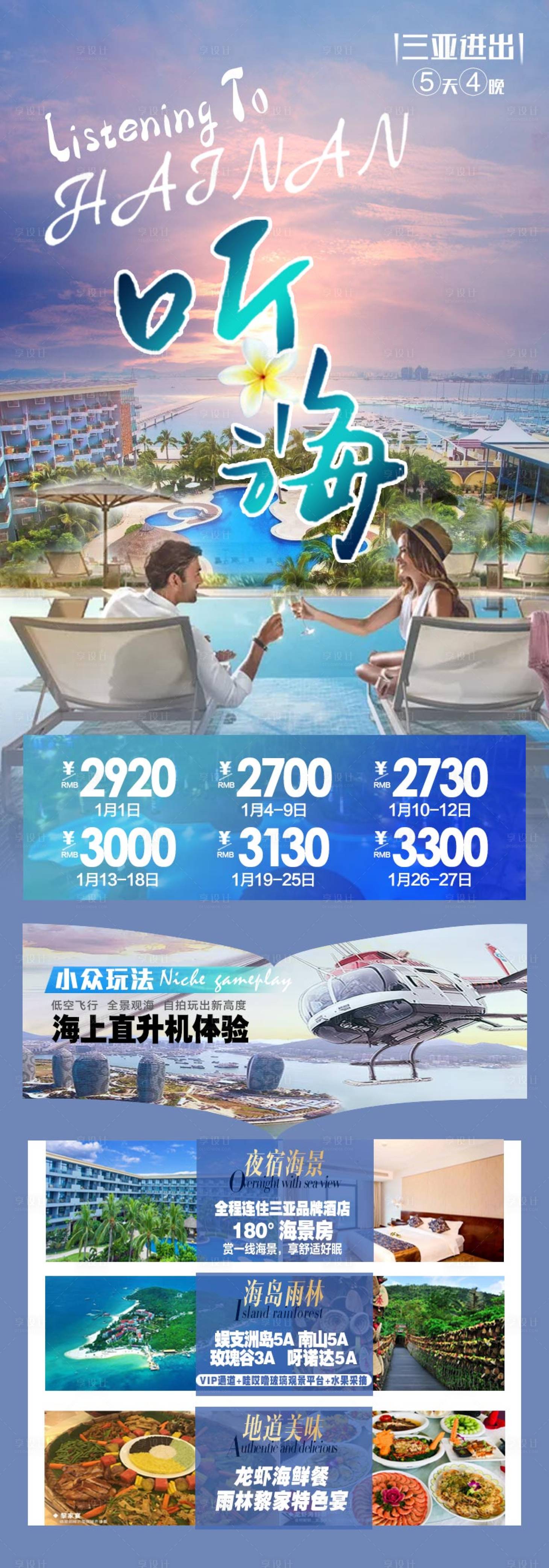 源文件下载【享设计】搜索编号：69930008452016256【听海】