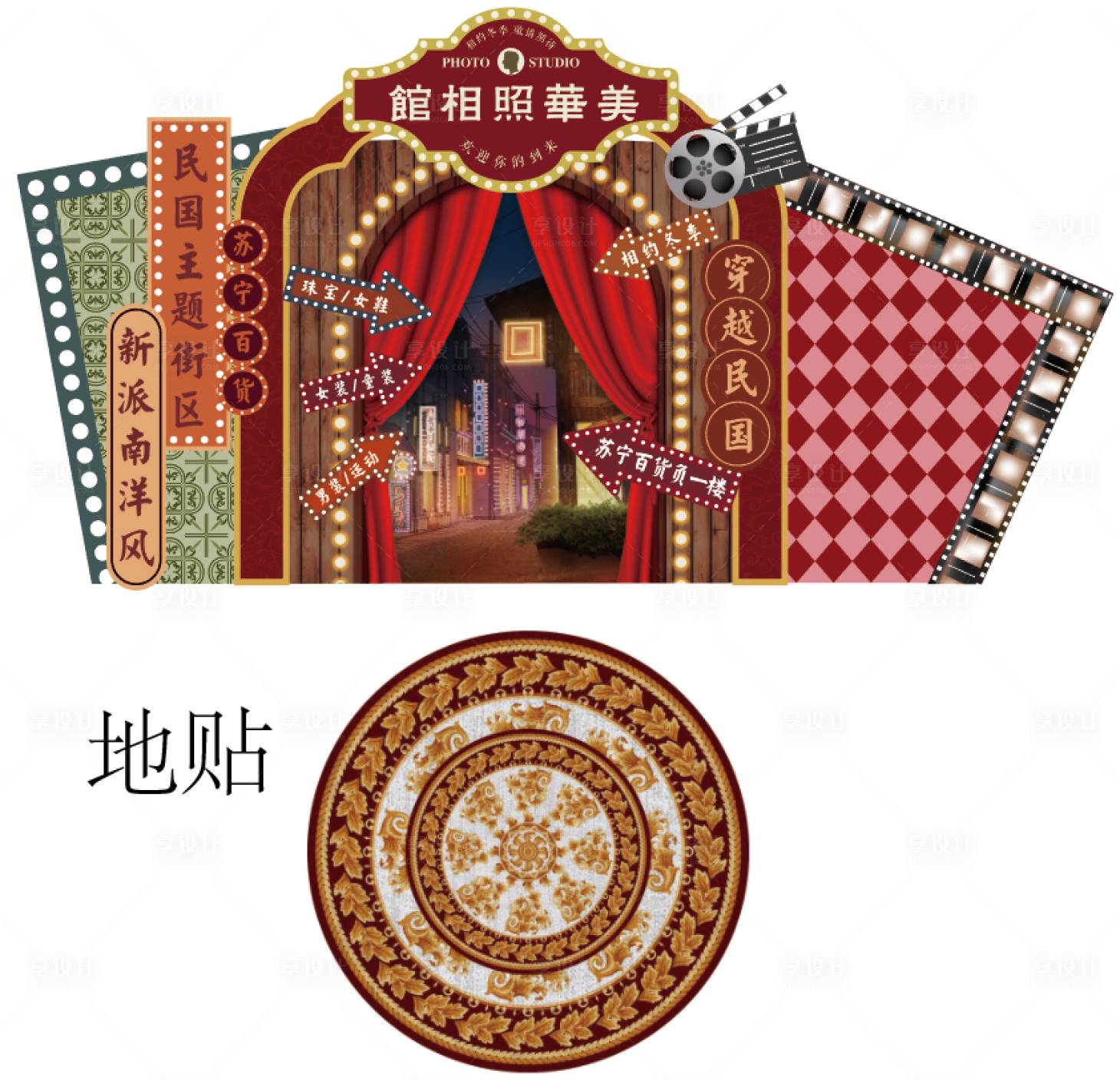 源文件下載【享設計】搜索編號：20290008357003727【復古民國風老上海DP美陳設計】