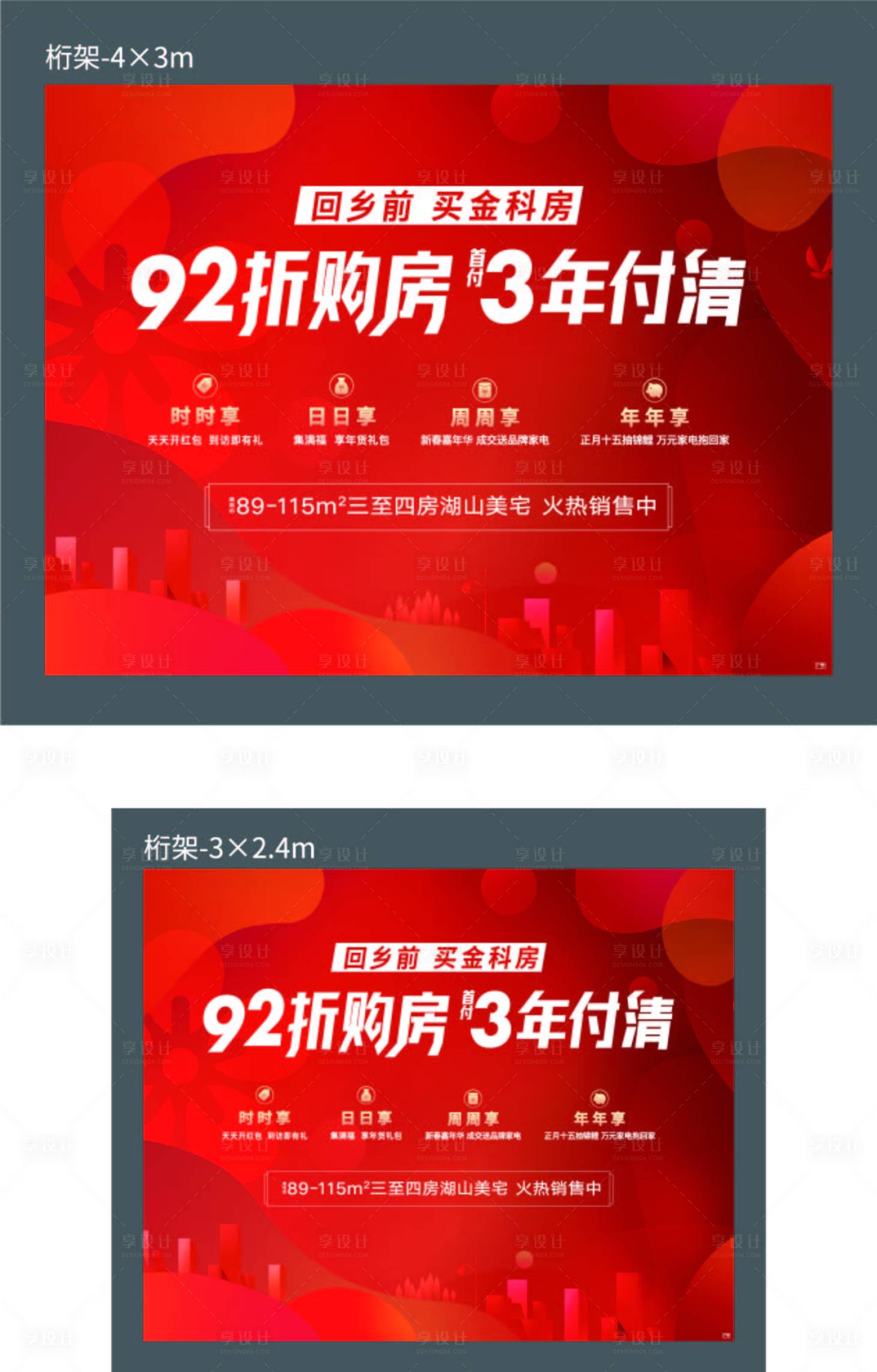 源文件下載【享設計】搜索編號：46370008642597057【活動桁架】