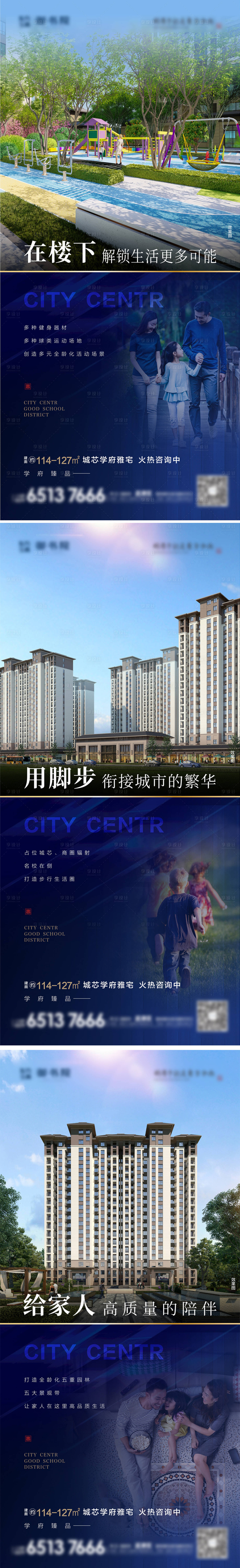 源文件下载【房地产高层价值点海报】编号：12390008549081506