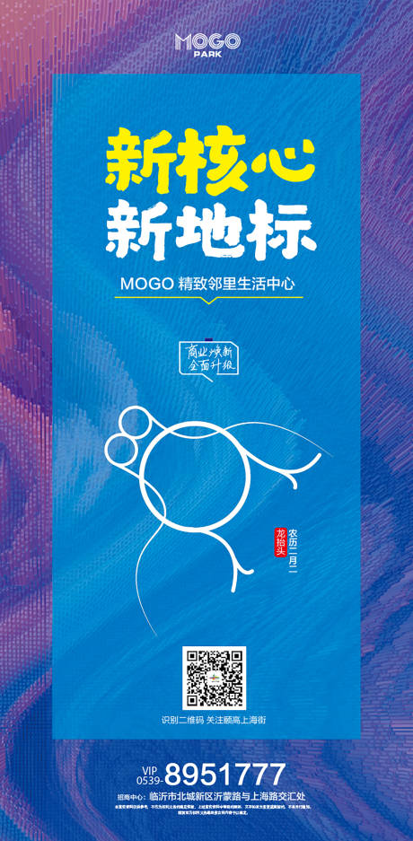 源文件下载【民俗节日龙抬头】编号：62990008639392654