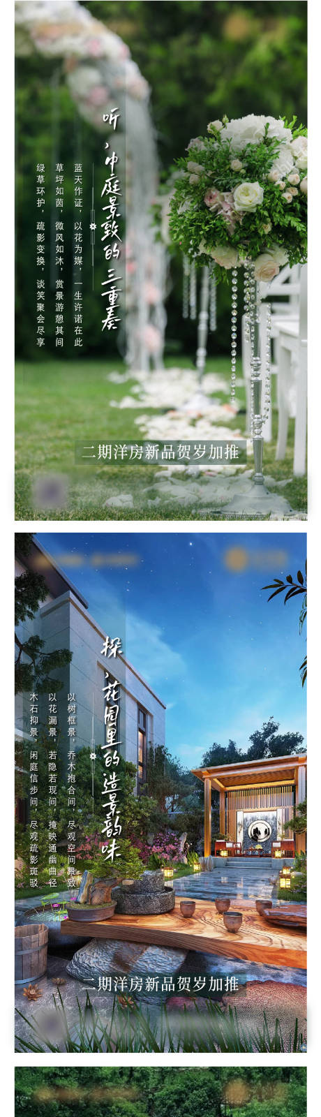 源文件下载【享设计】搜索编号：83330008304613110【地产园林价值点系列单图】