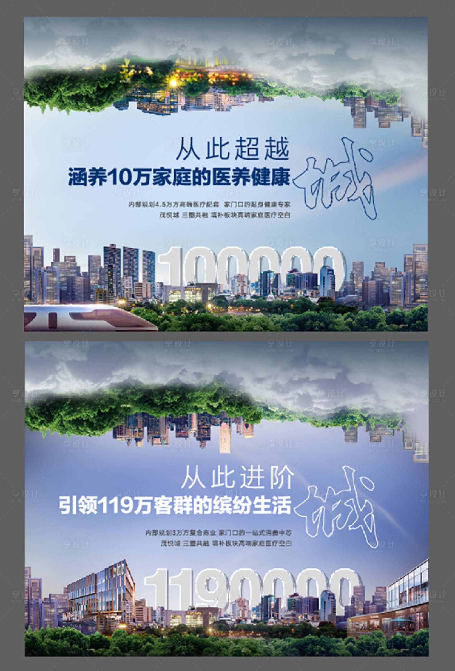 源文件下载【享设计】搜索编号：35950008369042374【区域刷屏】