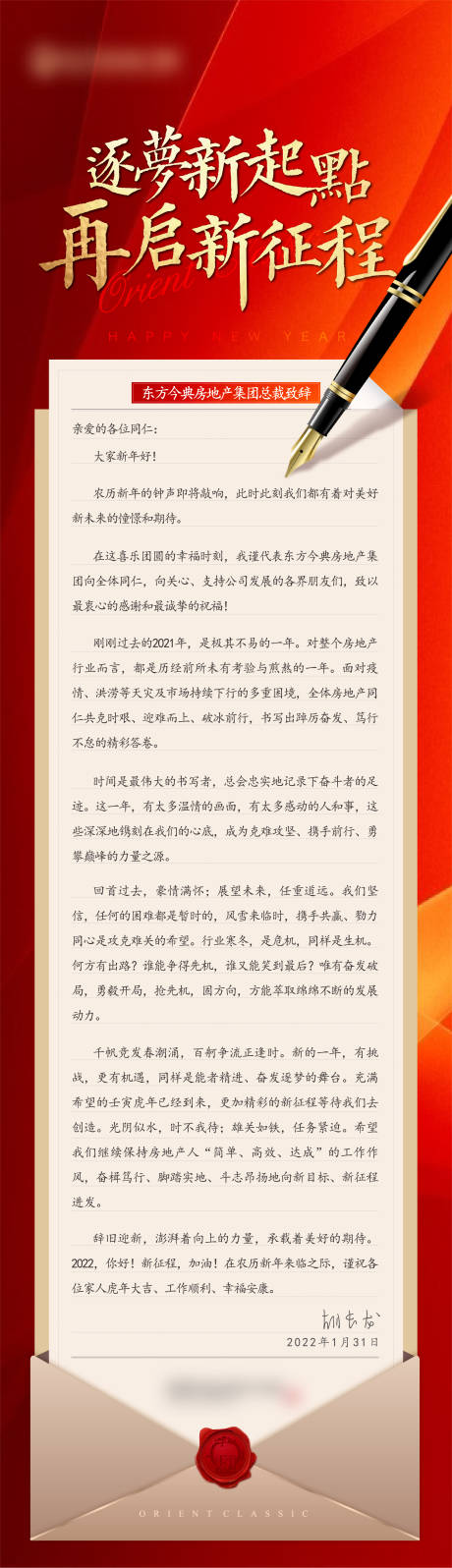 源文件下载【贺岁家书 】编号：31140008350504763