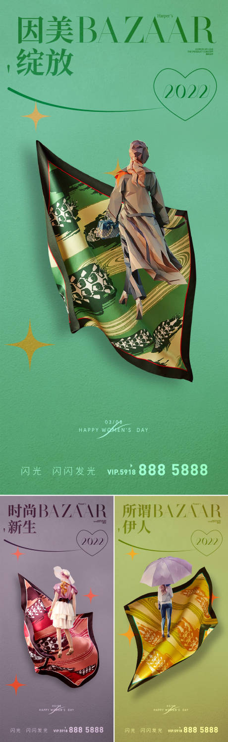 源文件下载【时尚新生】编号：42440008502033668