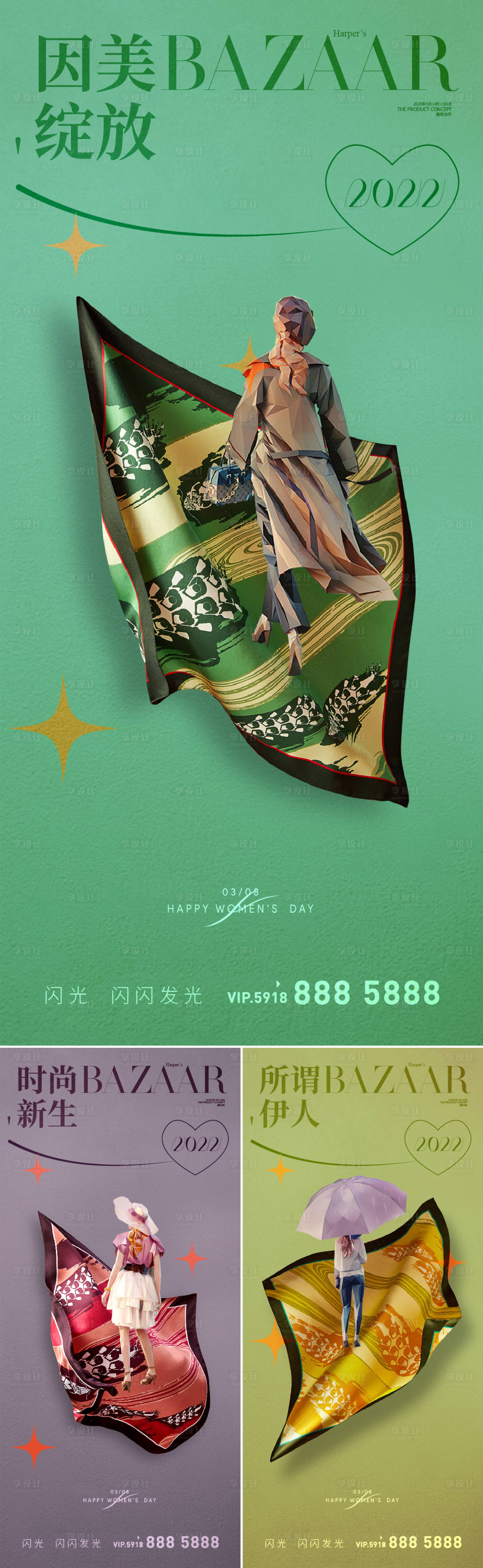 源文件下载【享设计】搜索编号：42440008502033668【时尚新生】