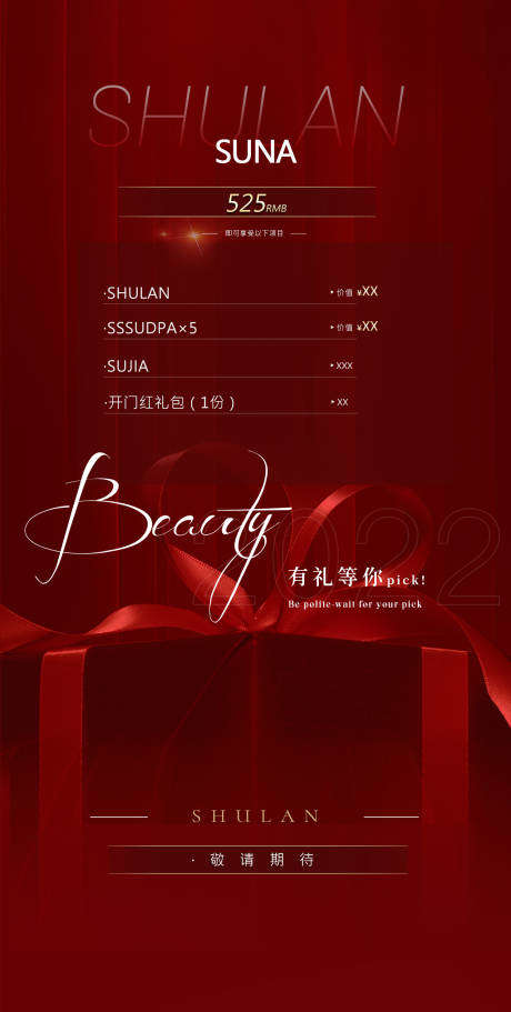 源文件下载【美业医美】编号：35140008352916840