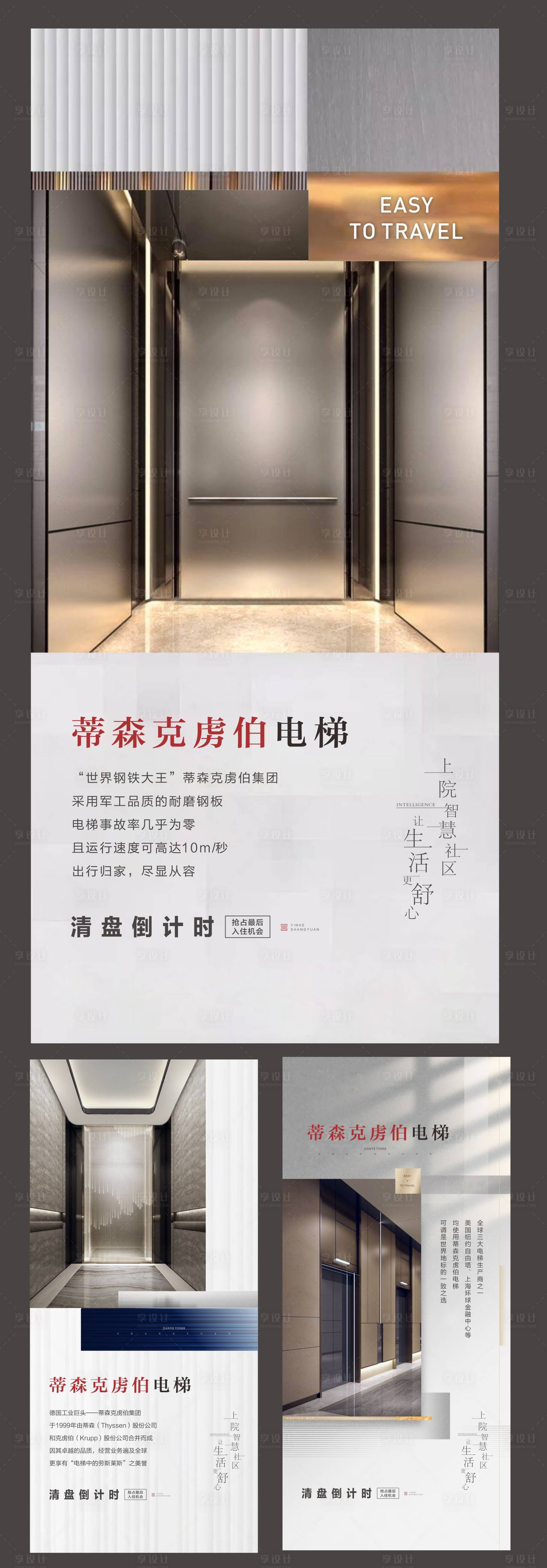 源文件下載【享設計】搜索編號：34660008570789867【地產電梯系列單圖】