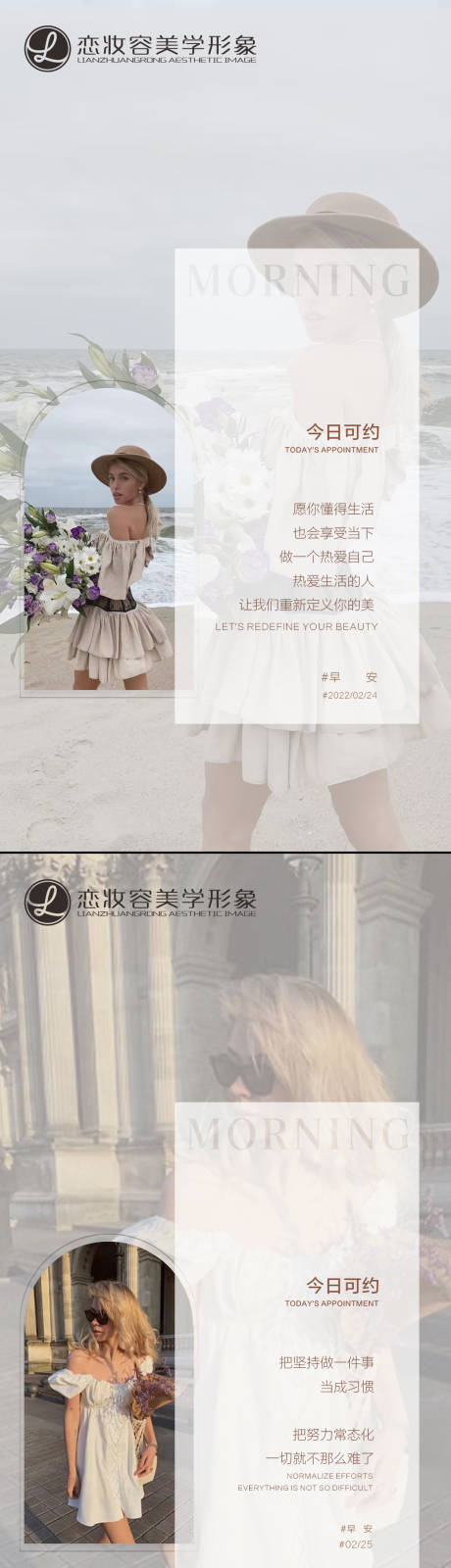 源文件下载【医美早安】编号：83250008553461417