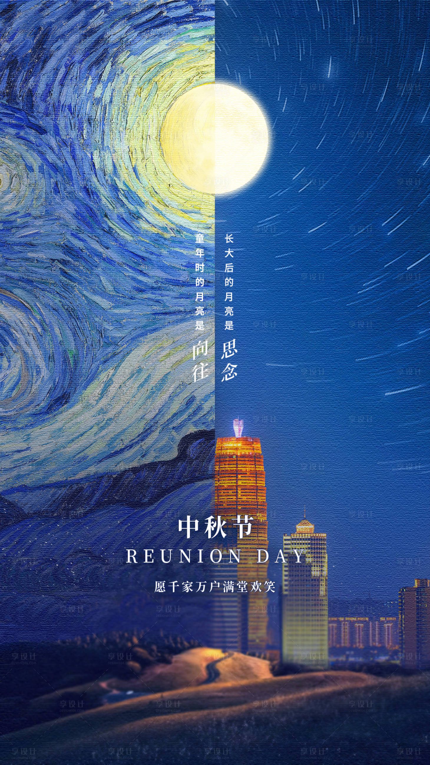 中秋节创意PSD广告设计素材海报模板免费下载-享设计