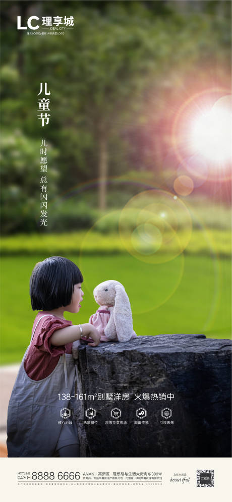 源文件下载【儿童节  】编号：52410008572982676