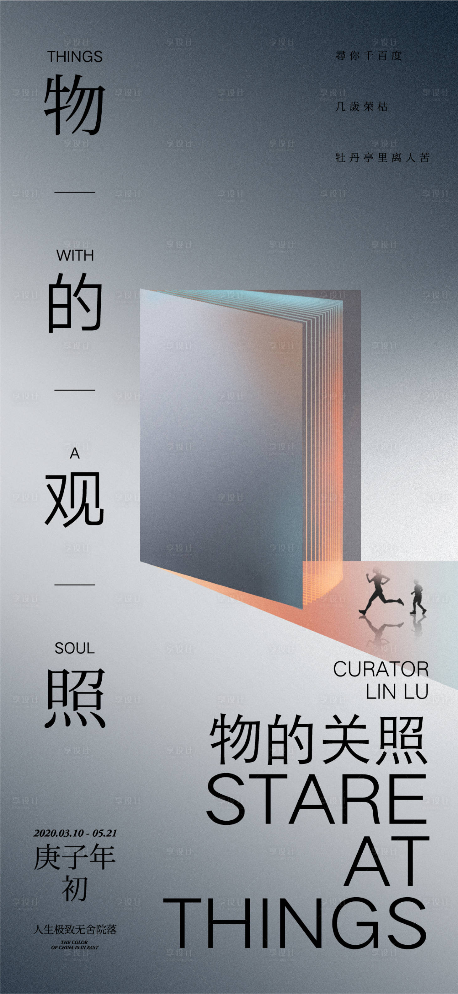 源文件下載【享設計】搜索編號：73060008626849491【現代價值點海報】