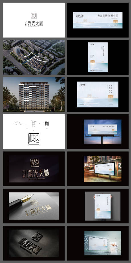 源文件下載【高端房地產(chǎn)山水別墅提案】編號(hào)：37930008561337227