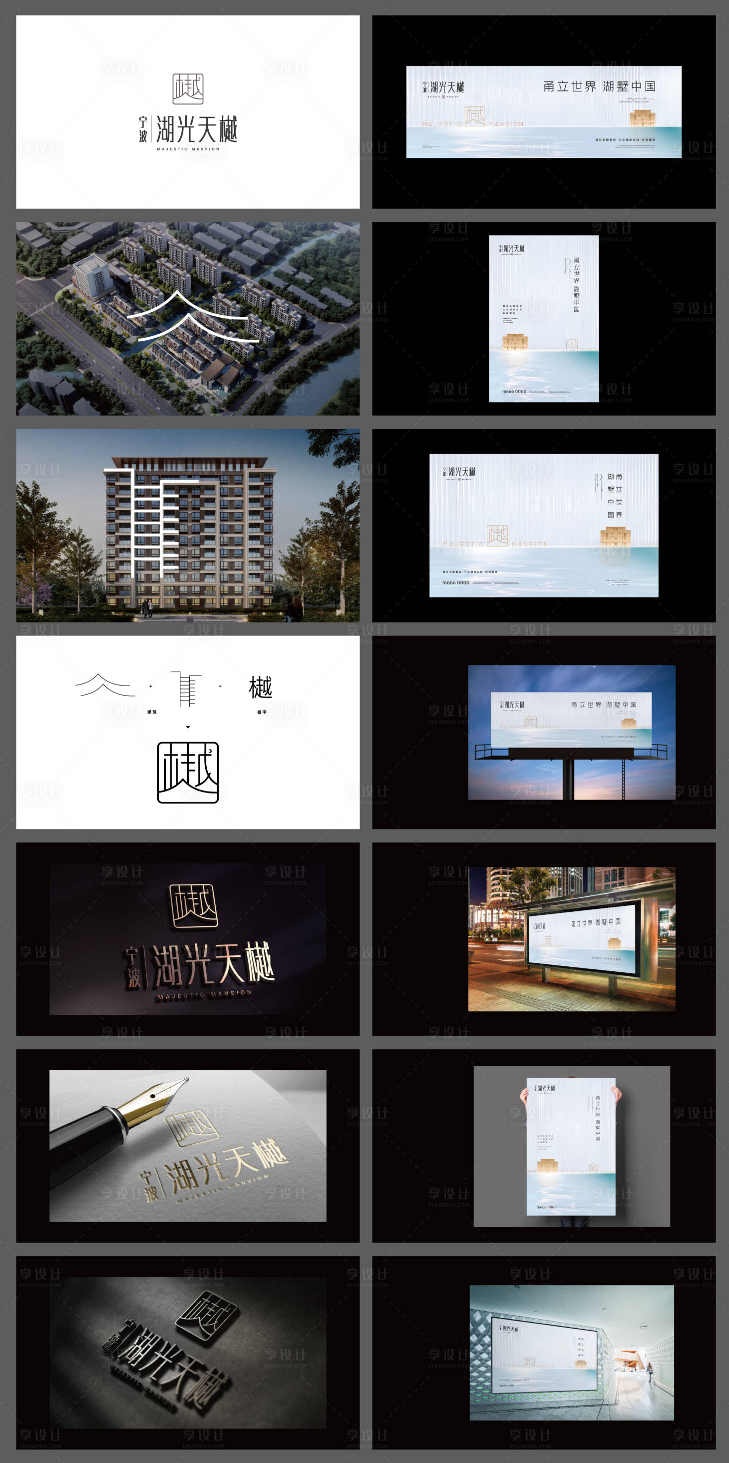 源文件下載【享設計】搜索編號：37930008561337227【高端房地產山水別墅提案】