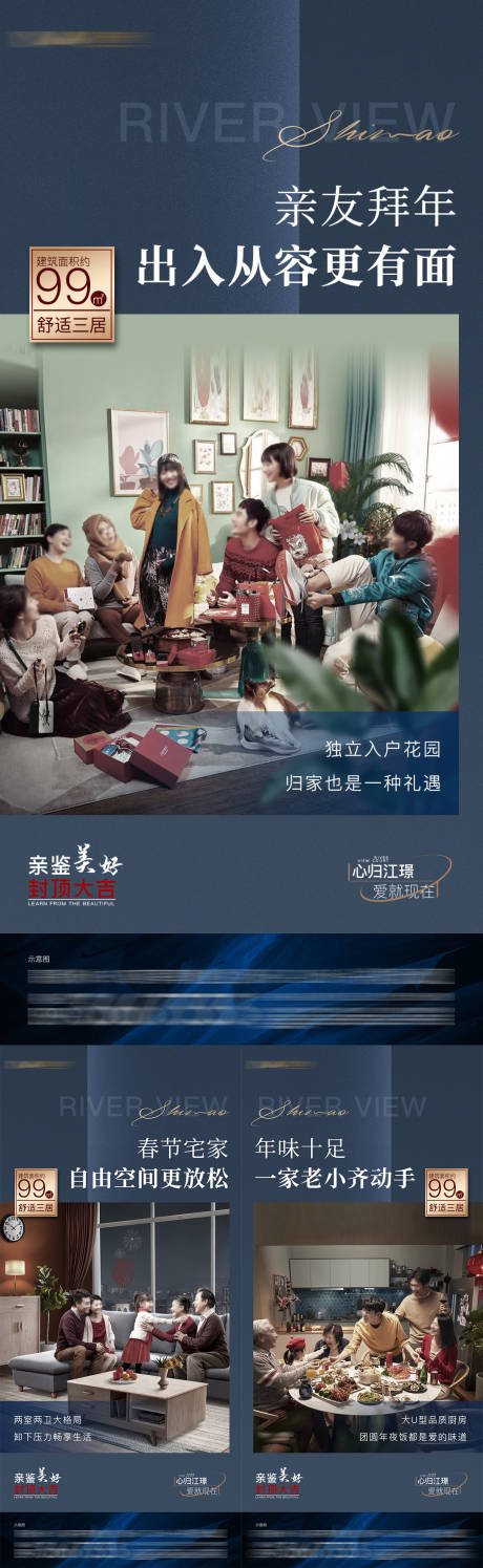 源文件下载【享设计】搜索编号：59940008336282441【地产户型返乡系列海报】