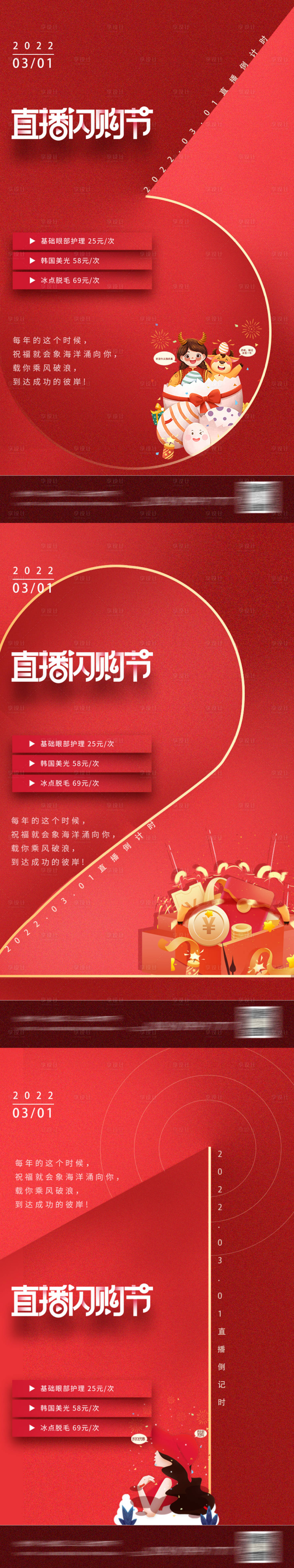 源文件下載【享設計】搜索編號：56460008617776225【倒計時海報】