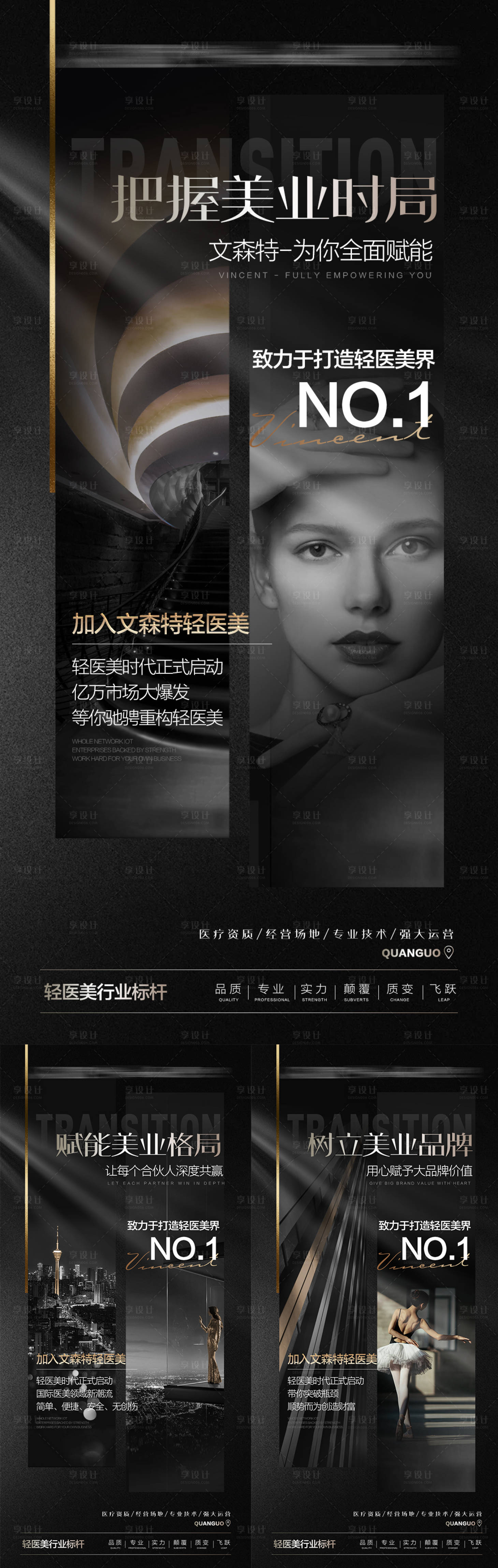 源文件下载【高端医美品牌招商】编号：57500008492111896