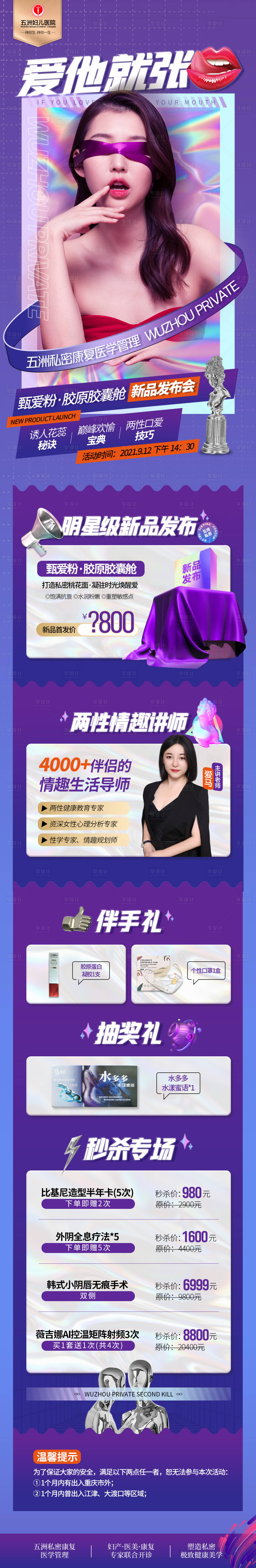 源文件下载【爱他就张嘴私密活动】编号：99350008463526704