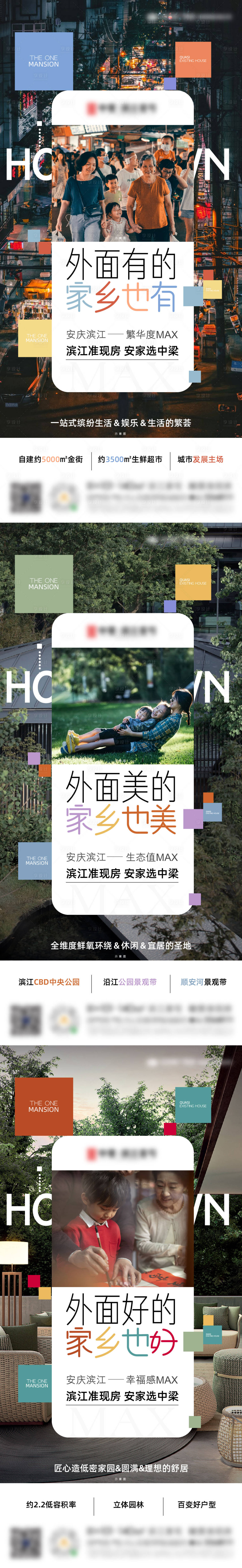 源文件下載【享設計】搜索編號：58150008463341271【地產返程價值點系列單圖】