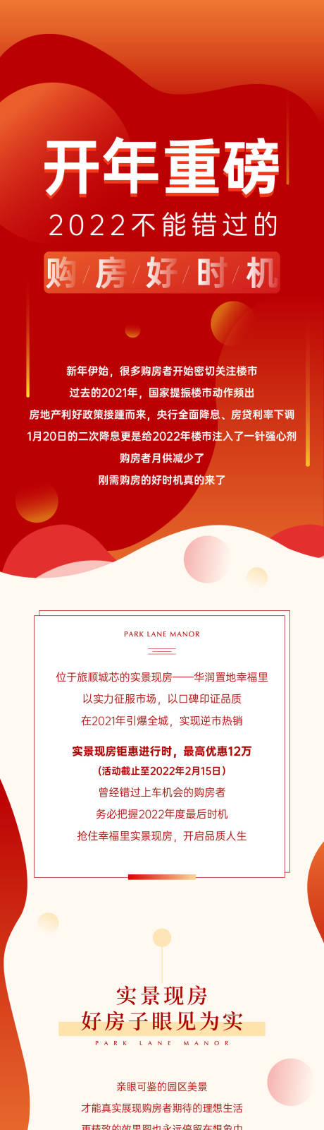 源文件下载【享设计】搜索编号：83670008399335468【价值点长图】