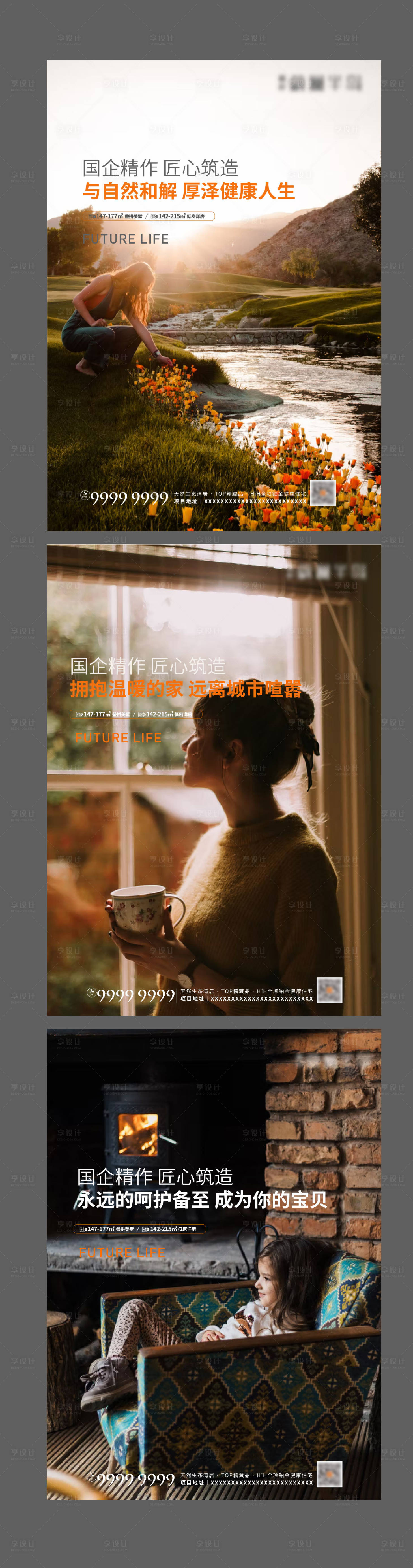 源文件下載【享設計】搜索編號：79560008302612088【品牌匠心價值點海報】