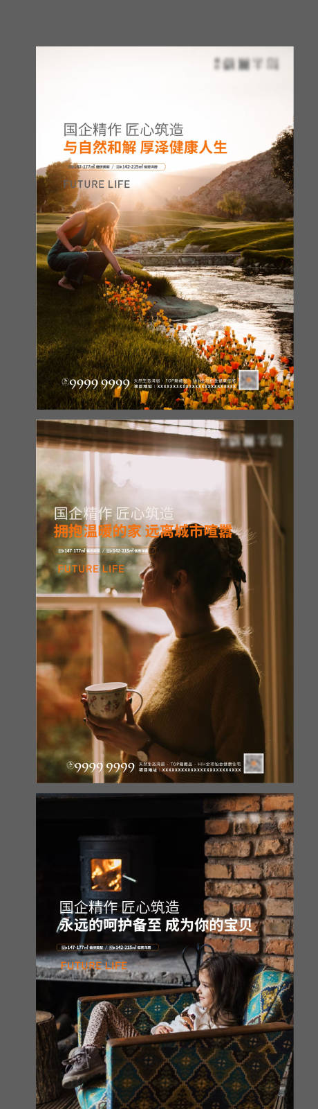 品牌匠心价值点海报