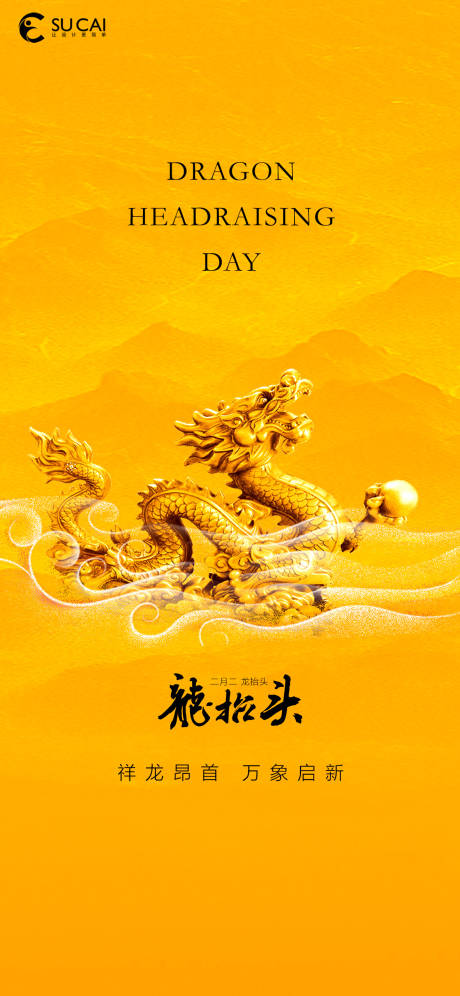 源文件下載【享設(shè)計】搜索編號：72880008497685864【龍?zhí)ь^】