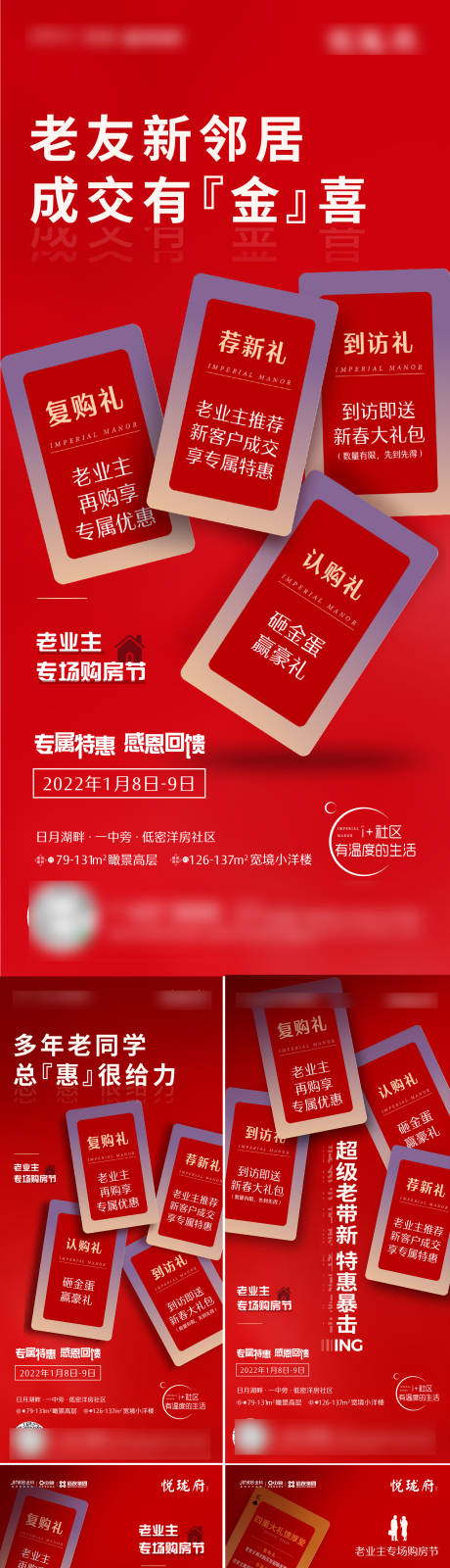 源文件下载【地产老带新系列】编号：27940008601915071