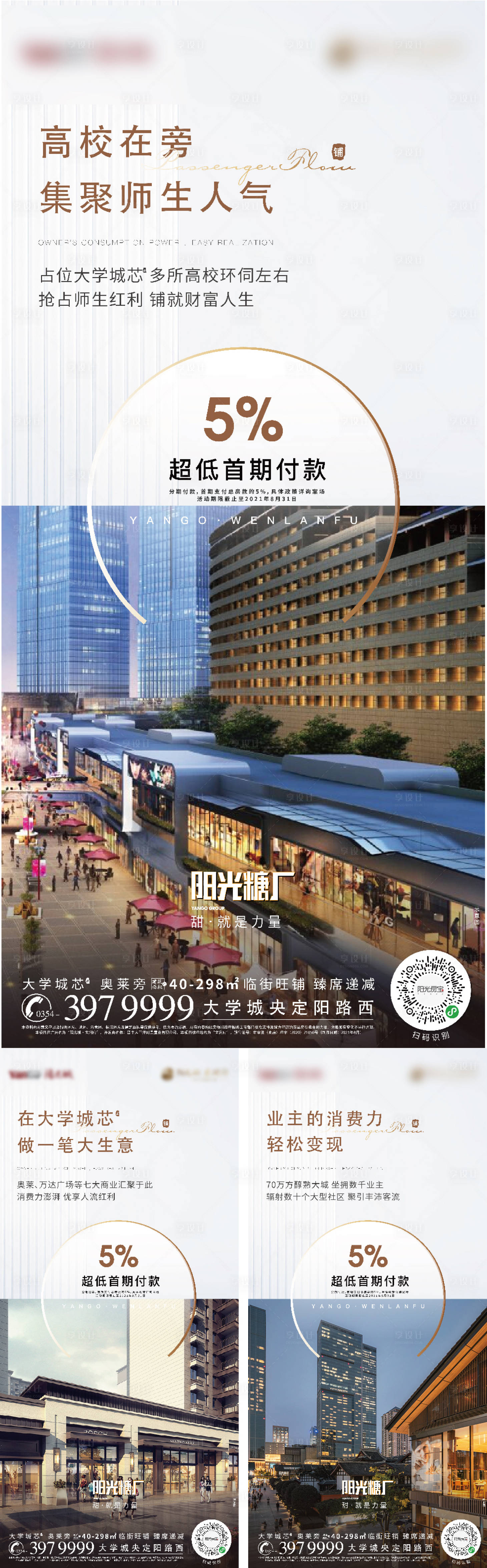 源文件下载【享设计】搜索编号：96940008341012383【商业稿件】