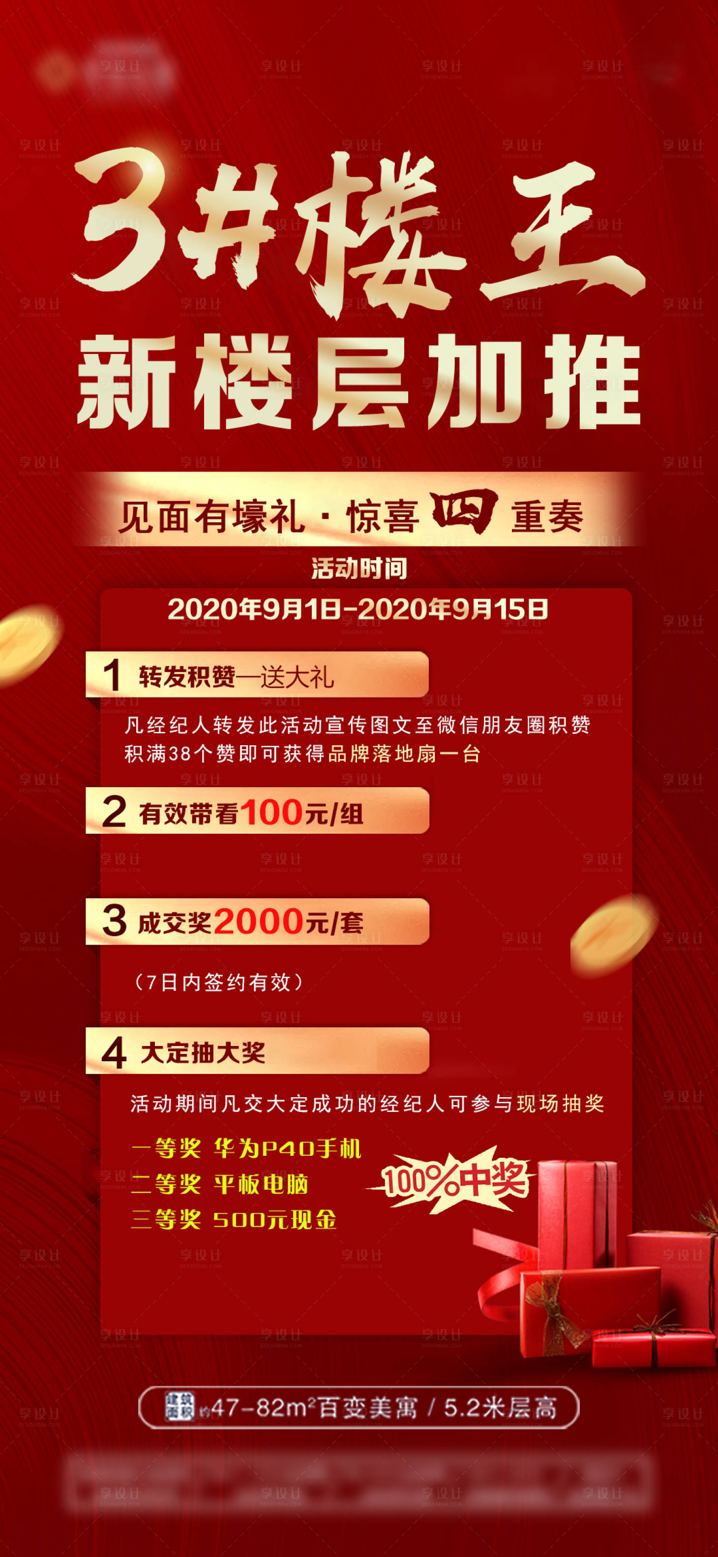 源文件下载【加推热销·】编号：13520008494685838