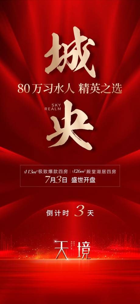 源文件下载【倒计时】编号：54320008588772611