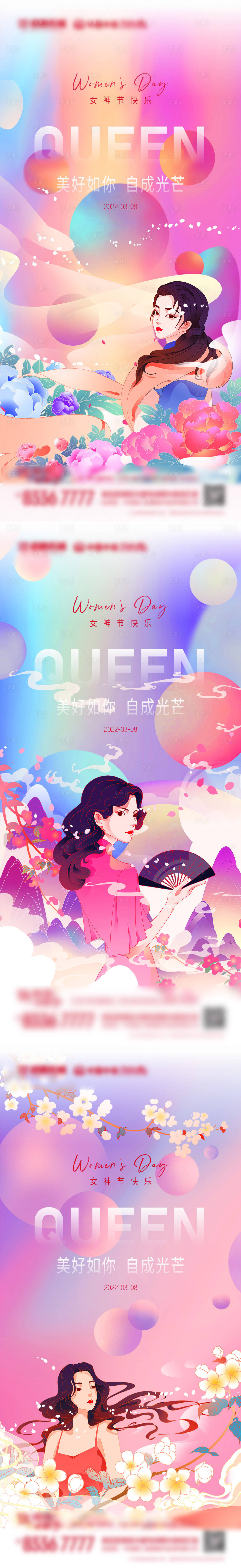 源文件下载【享设计】搜索编号：22670008530619386【地产女神节创意插画系列海报】